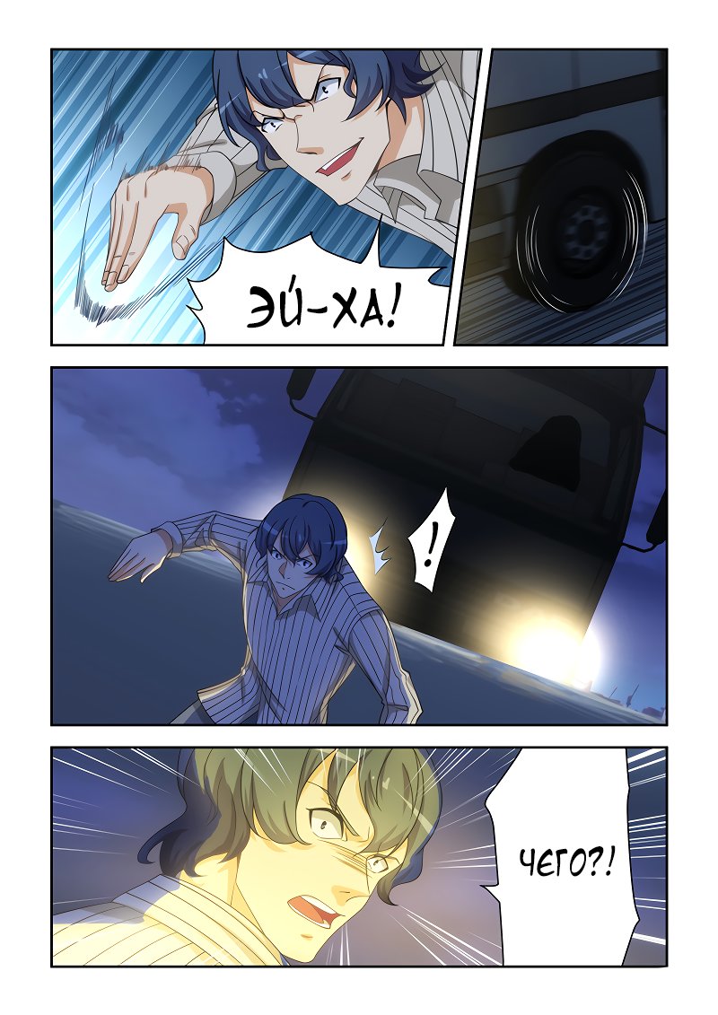 Манга Коллекция персиков - Глава 164 Страница 4