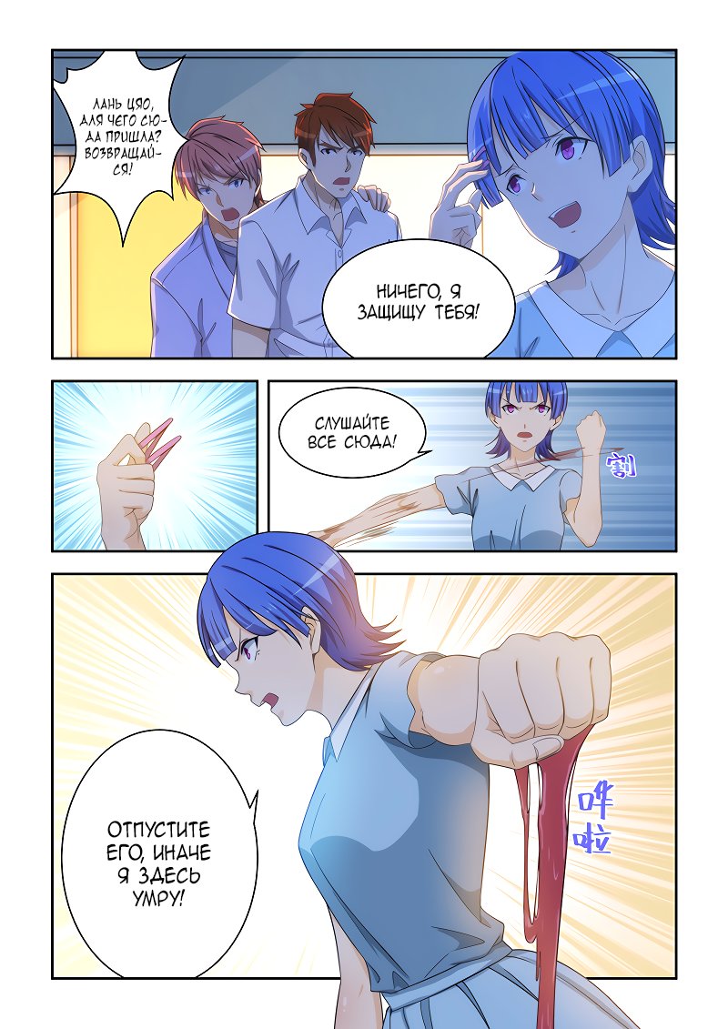 Манга Коллекция персиков - Глава 163 Страница 2