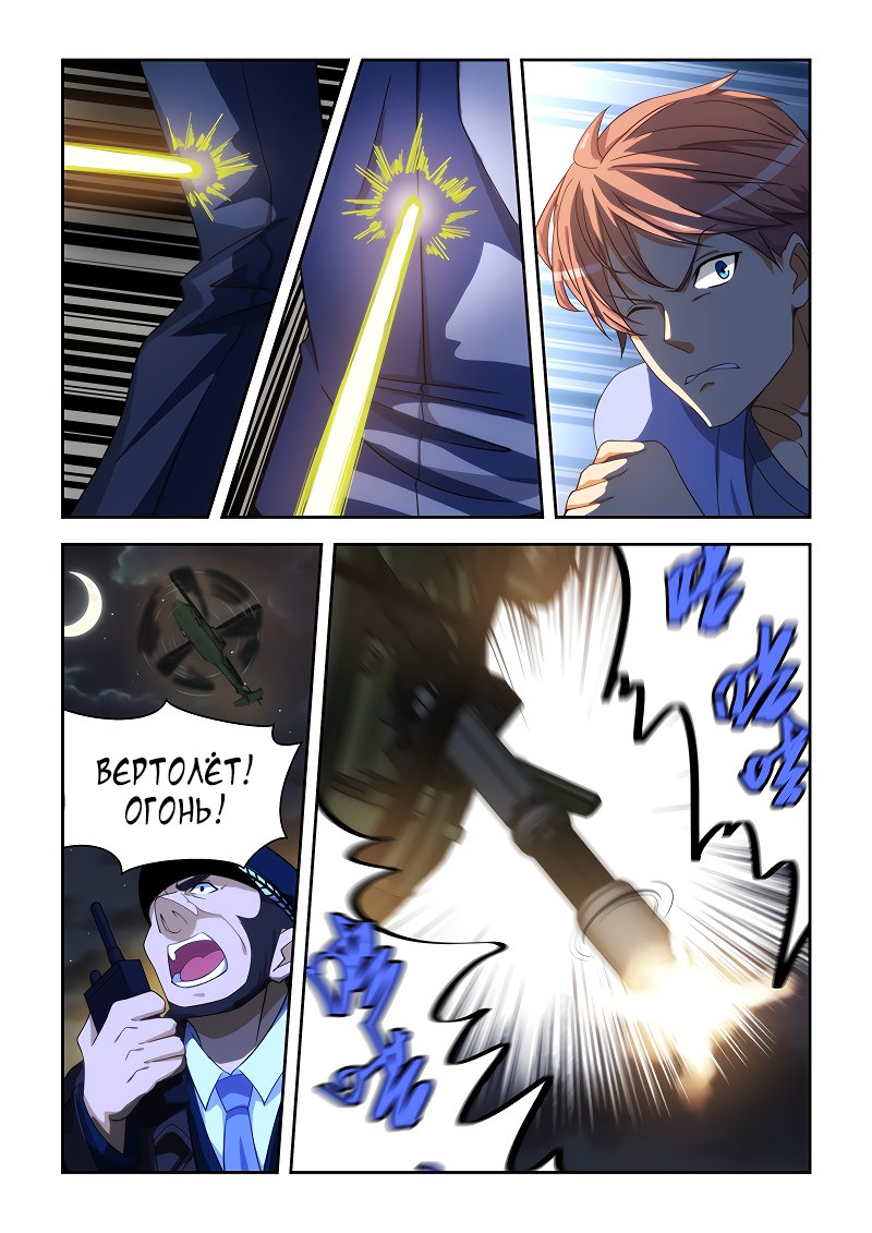 Манга Коллекция персиков - Глава 163 Страница 6