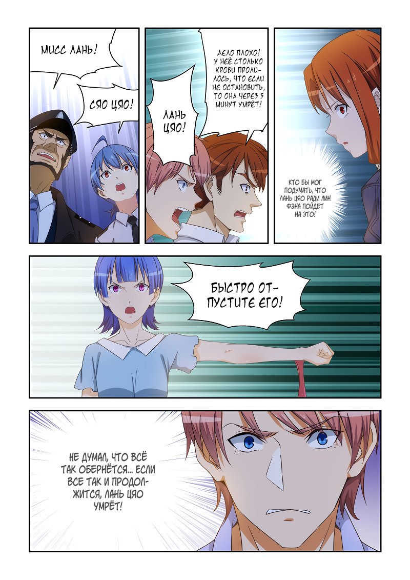 Манга Коллекция персиков - Глава 163 Страница 3