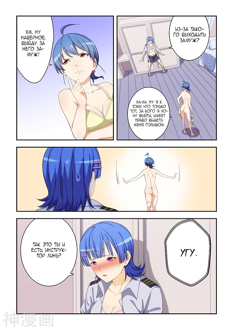 Манга Коллекция персиков - Глава 162 Страница 4