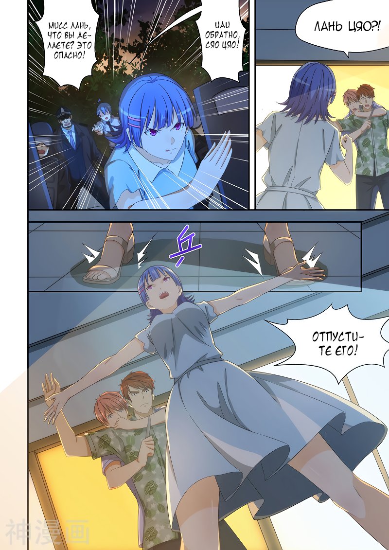 Манга Коллекция персиков - Глава 162 Страница 9