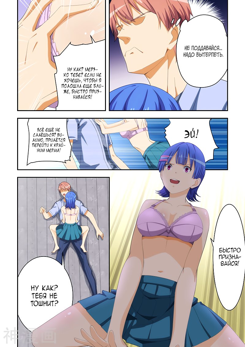 Манга Коллекция персиков - Глава 161 Страница 6