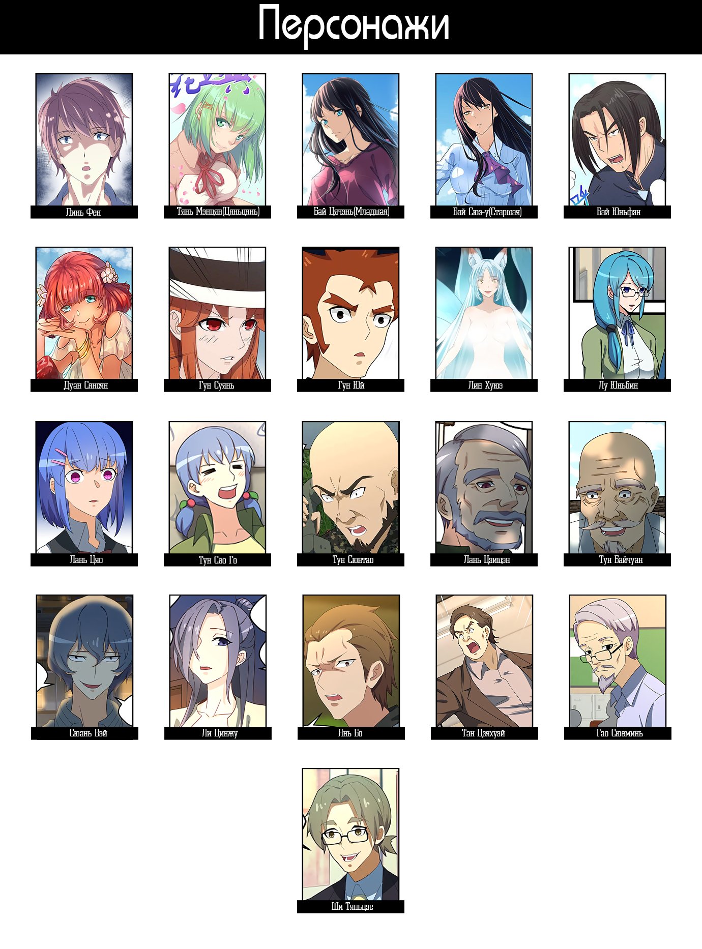 Манга Коллекция персиков - Глава 161 Страница 9