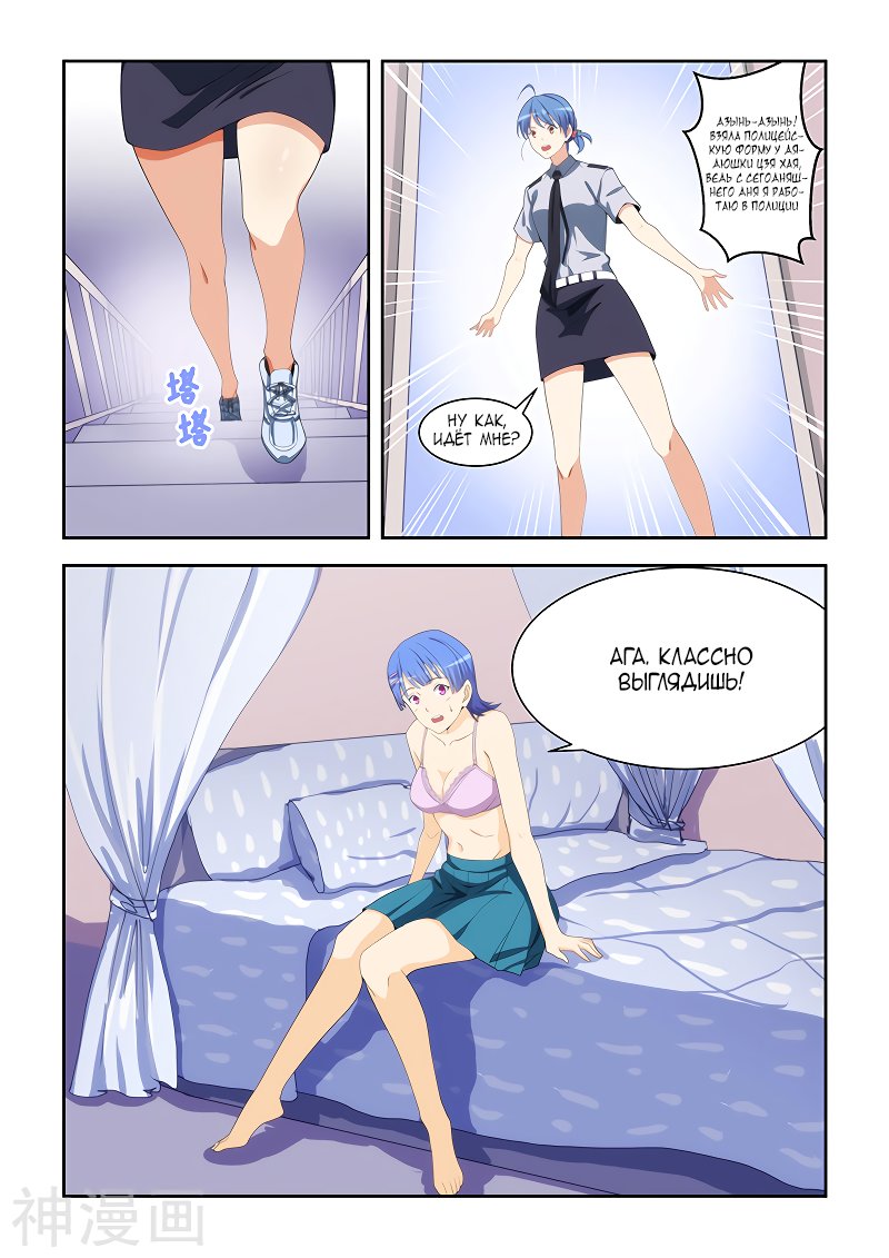 Манга Коллекция персиков - Глава 161 Страница 8