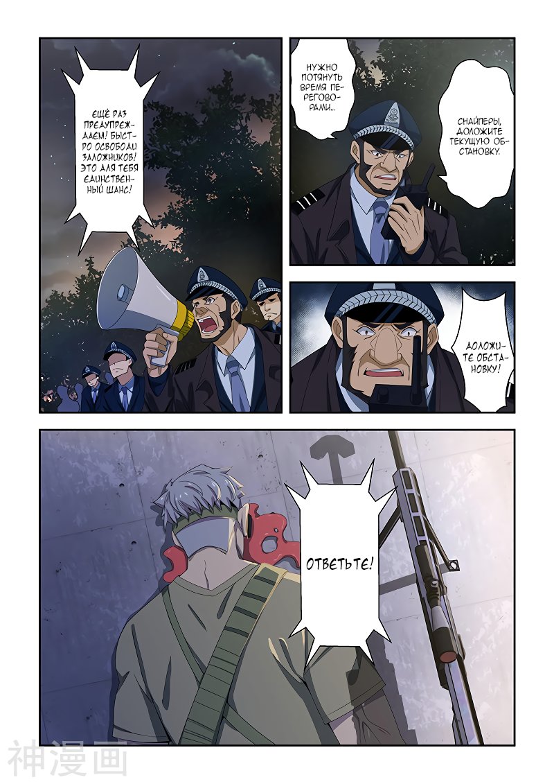 Манга Коллекция персиков - Глава 160 Страница 1