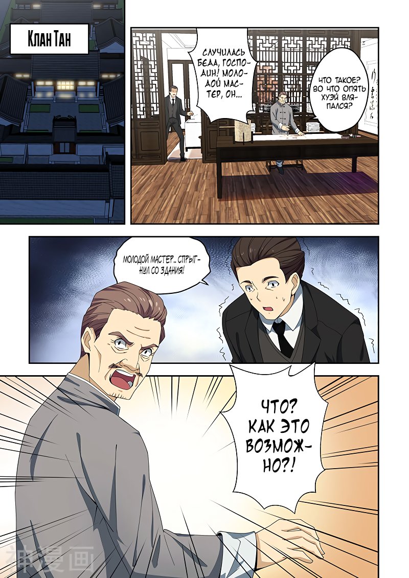 Манга Коллекция персиков - Глава 159 Страница 2