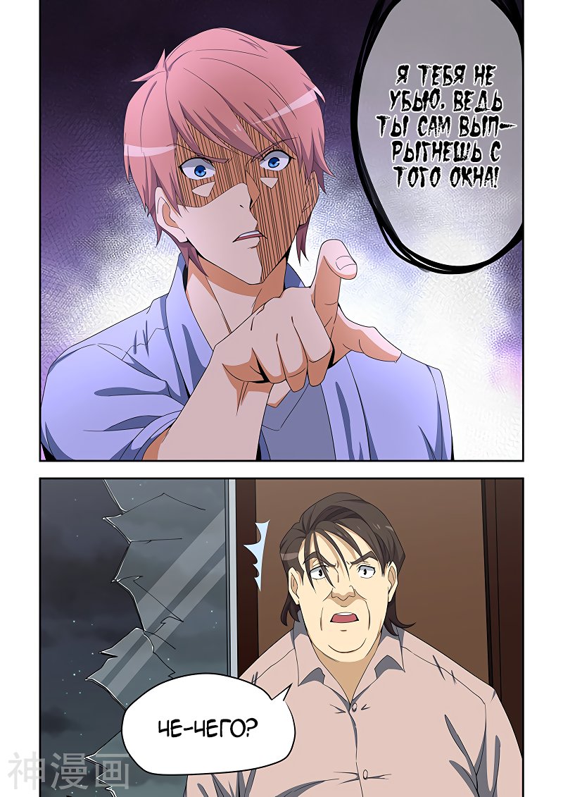 Манга Коллекция персиков - Глава 157 Страница 6