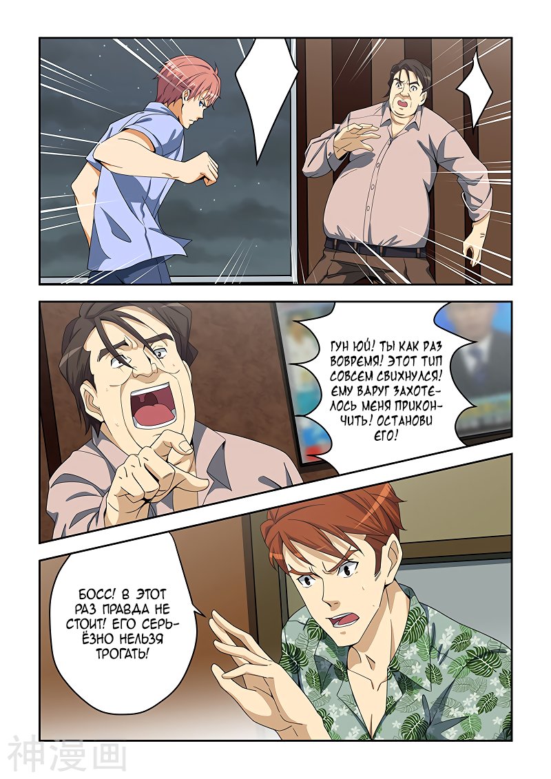 Манга Коллекция персиков - Глава 157 Страница 1