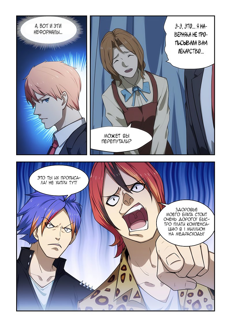 Манга Коллекция персиков - Глава 177 Страница 5