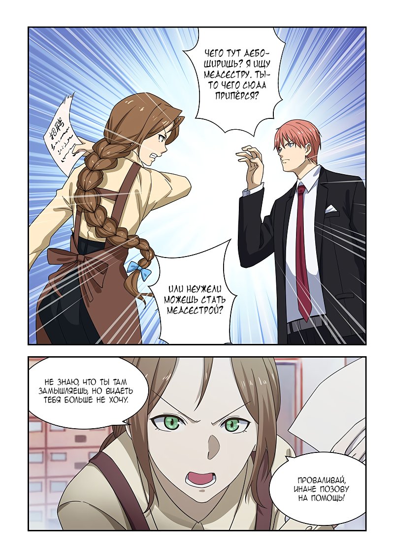 Манга Коллекция персиков - Глава 177 Страница 1