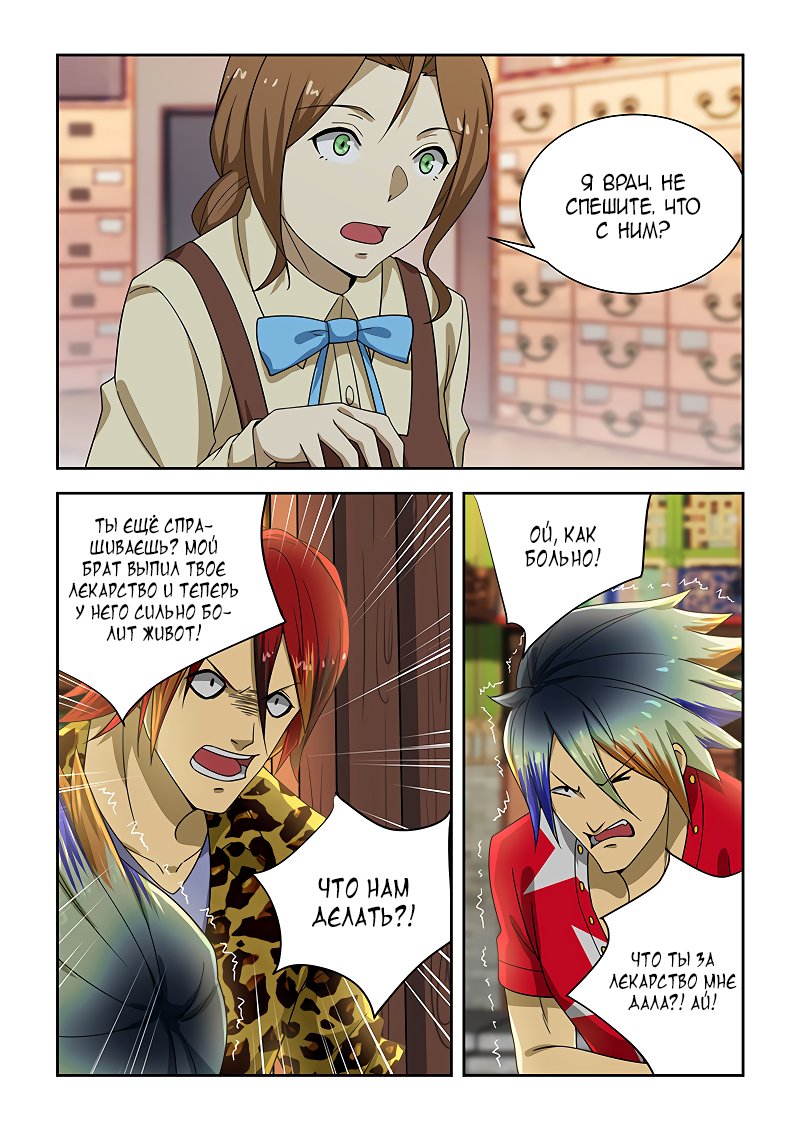 Манга Коллекция персиков - Глава 177 Страница 4