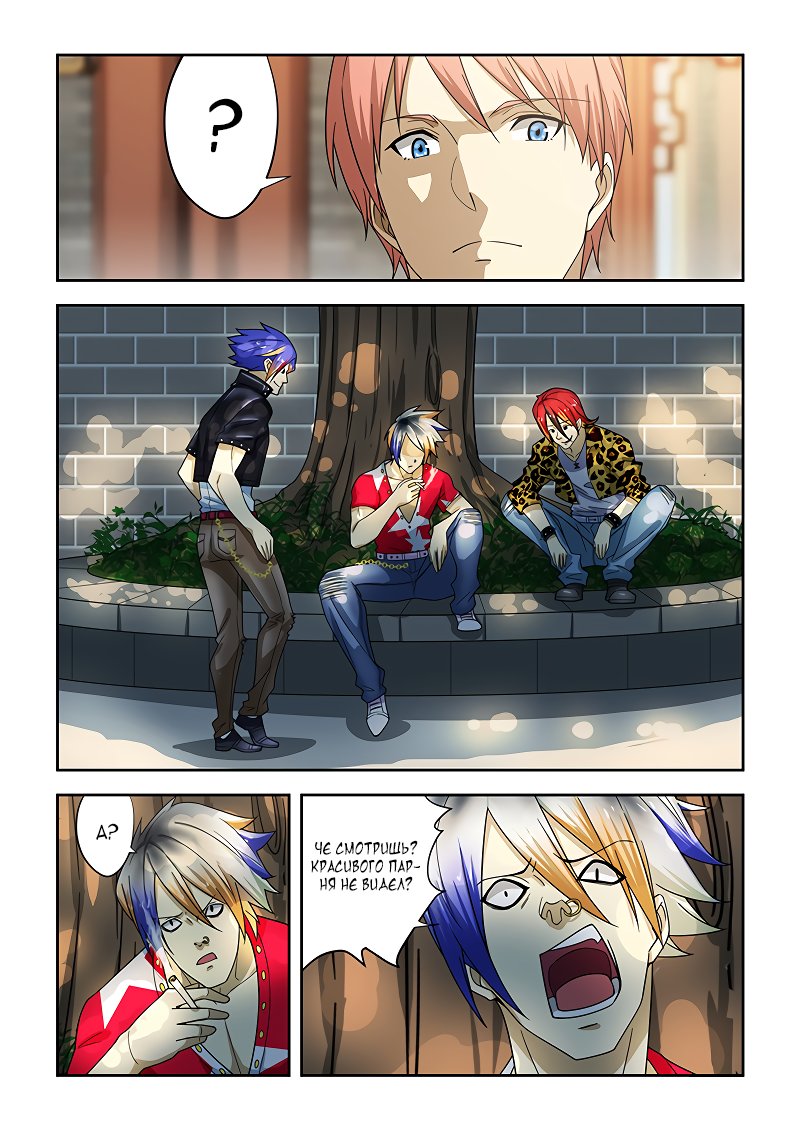 Манга Коллекция персиков - Глава 176 Страница 4