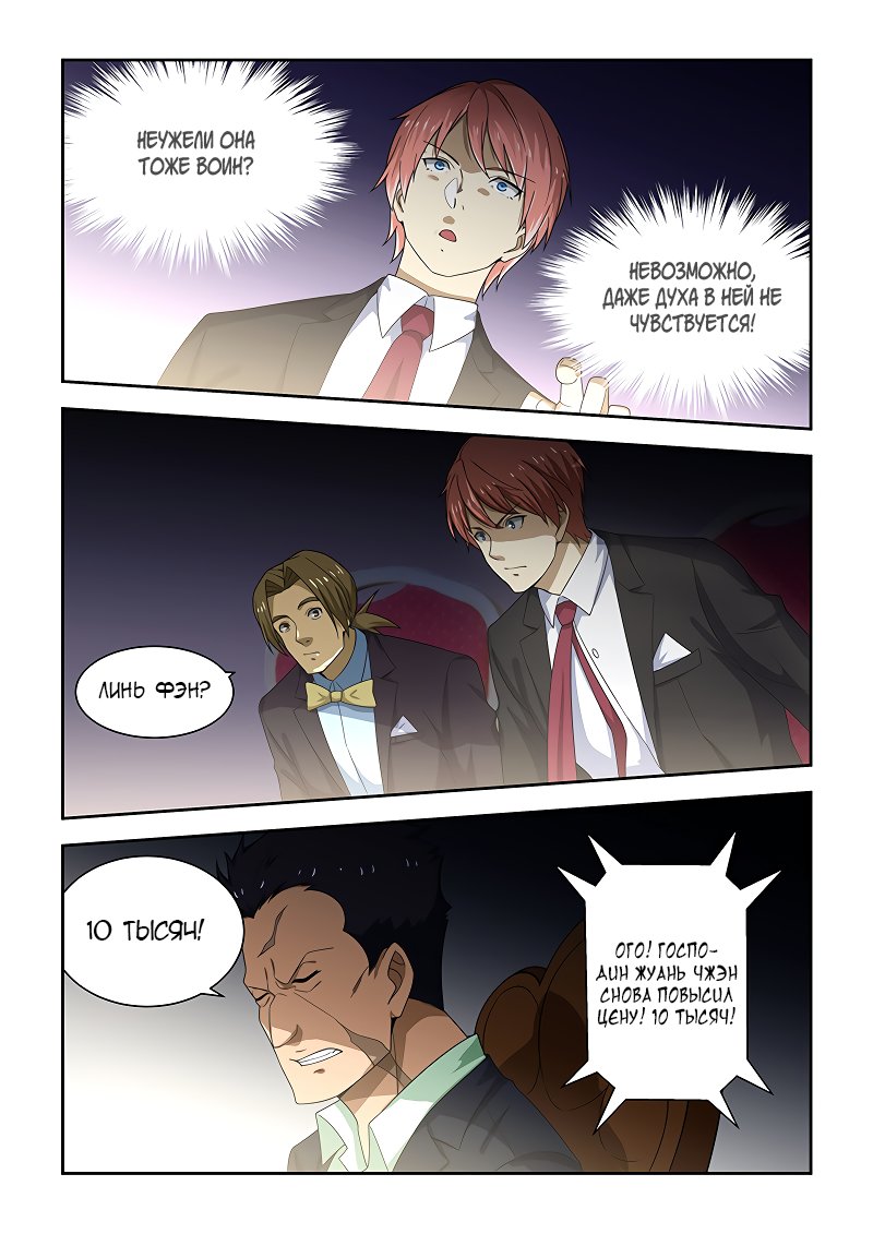 Манга Коллекция персиков - Глава 174 Страница 2