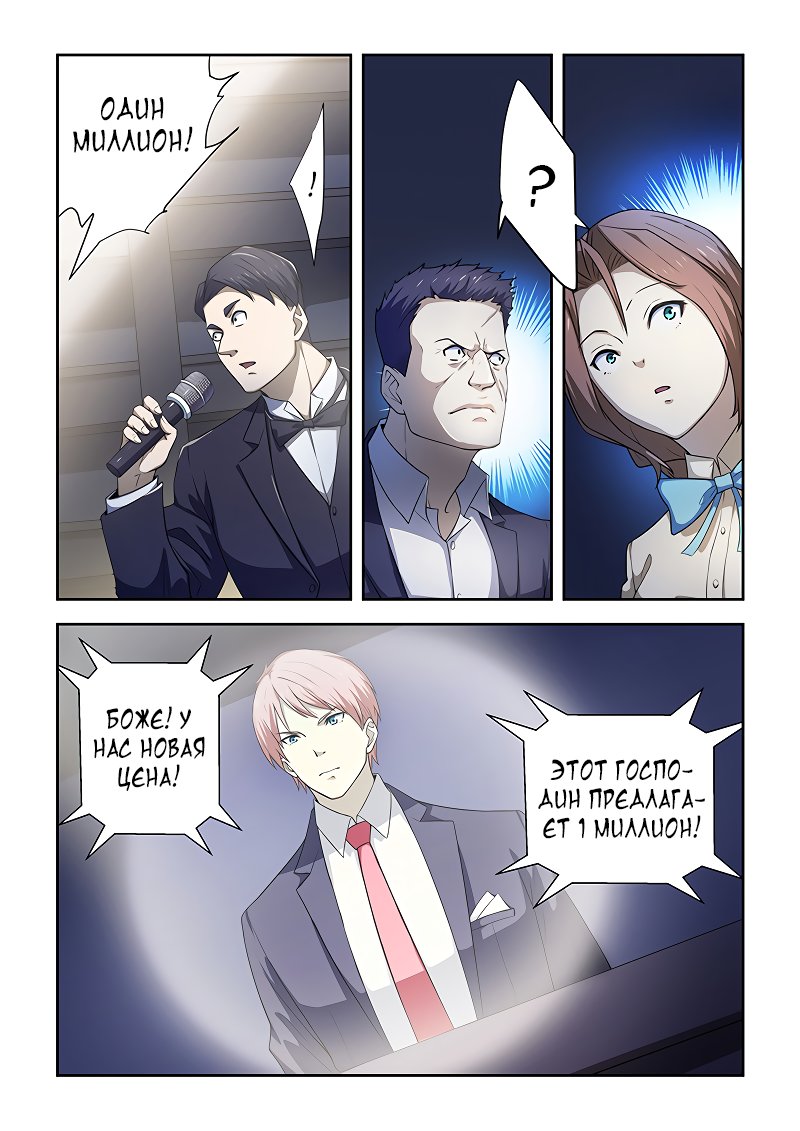 Манга Коллекция персиков - Глава 174 Страница 7