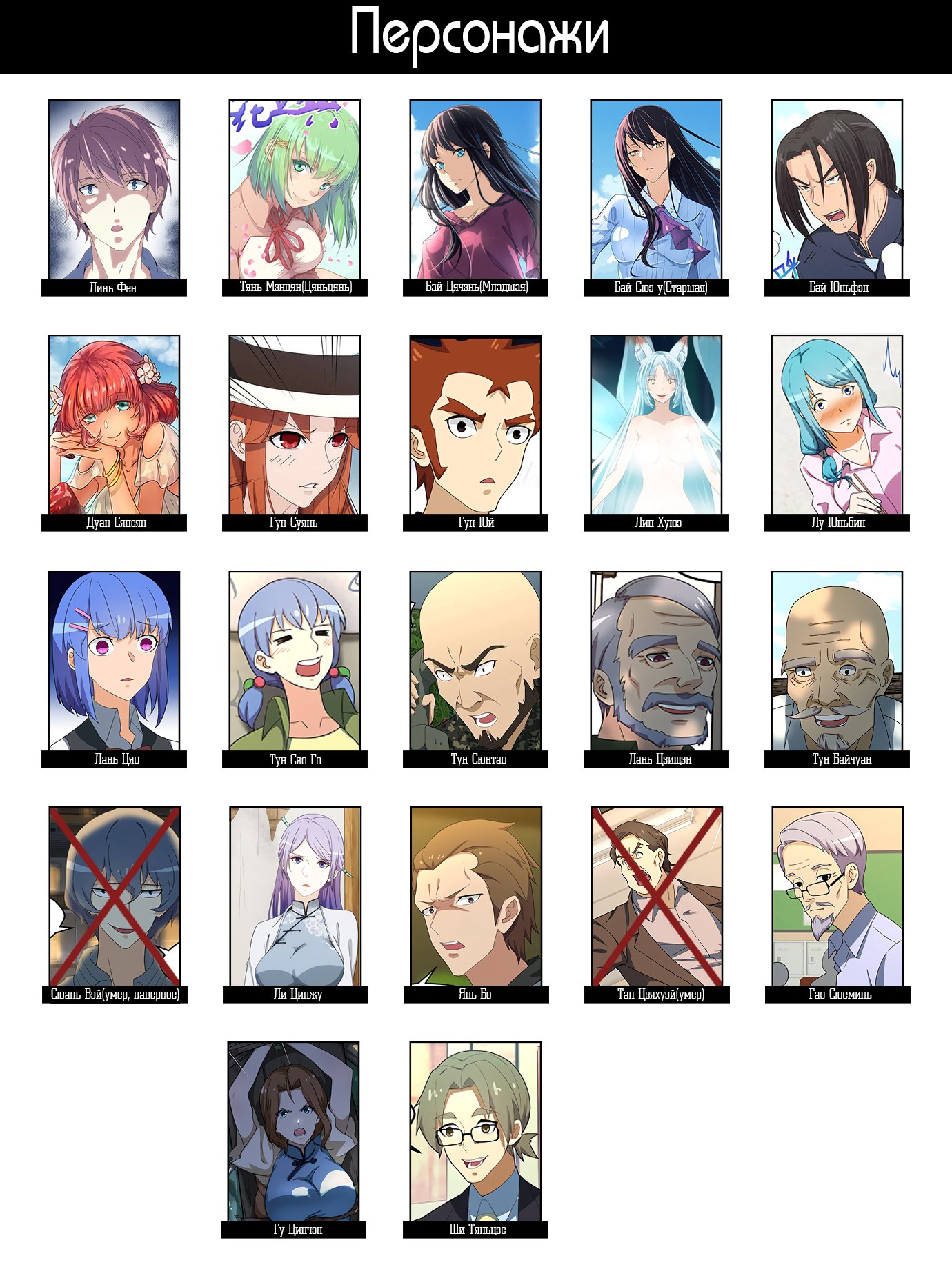 Манга Коллекция персиков - Глава 172 Страница 10