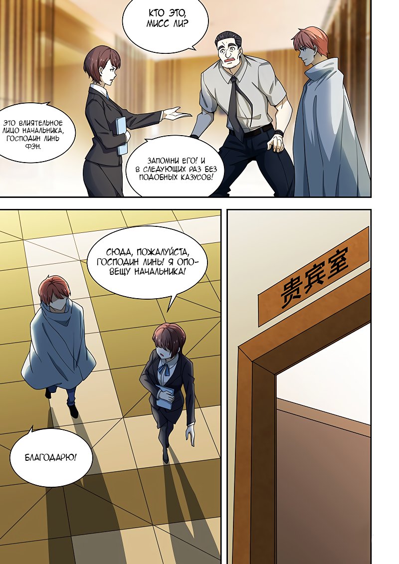 Манга Коллекция персиков - Глава 172 Страница 1