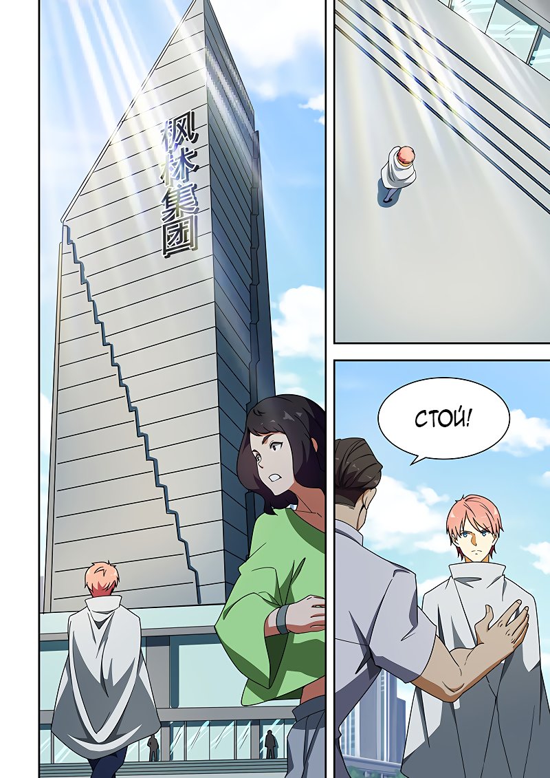 Манга Коллекция персиков - Глава 171 Страница 7