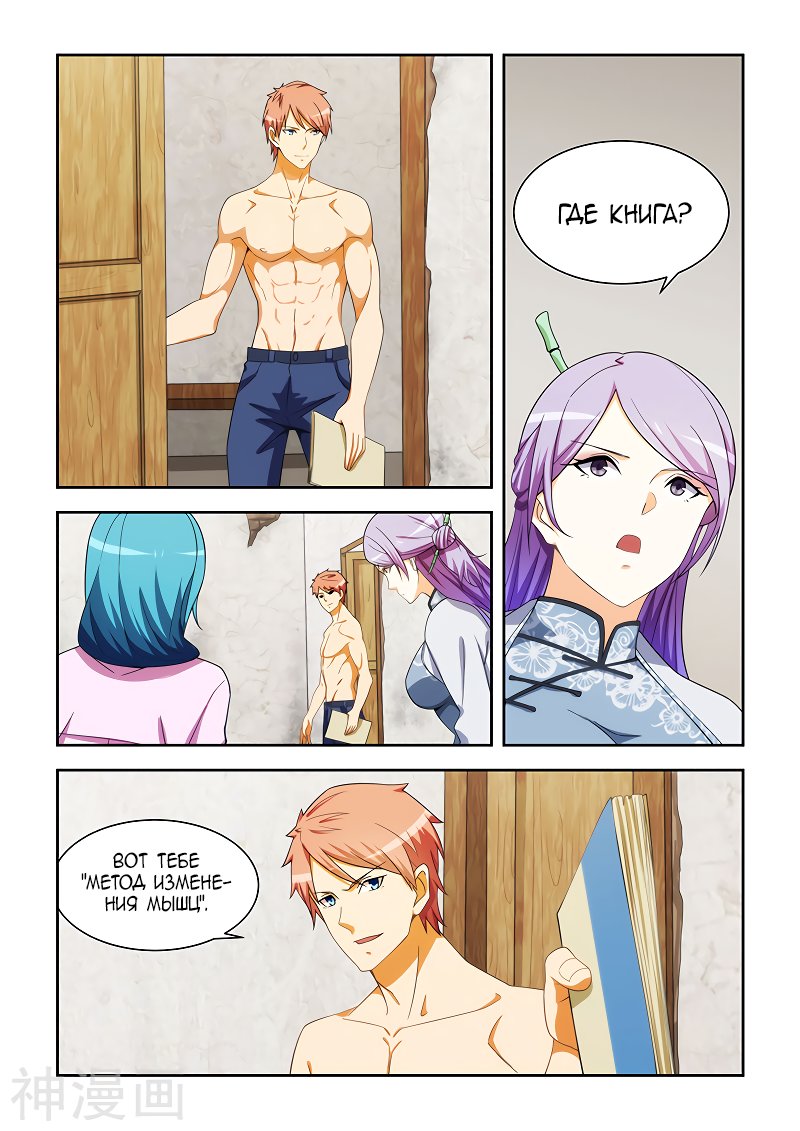 Манга Коллекция персиков - Глава 168 Страница 1