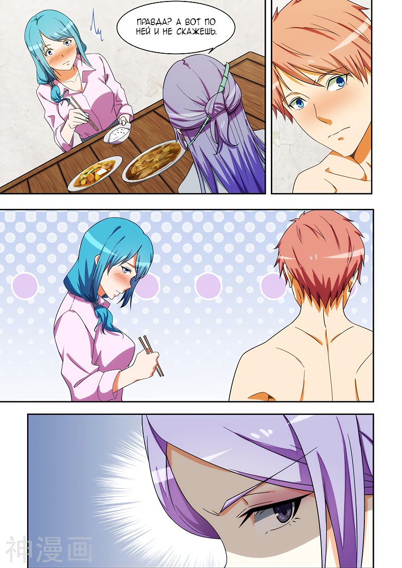 Манга Коллекция персиков - Глава 167 Страница 3