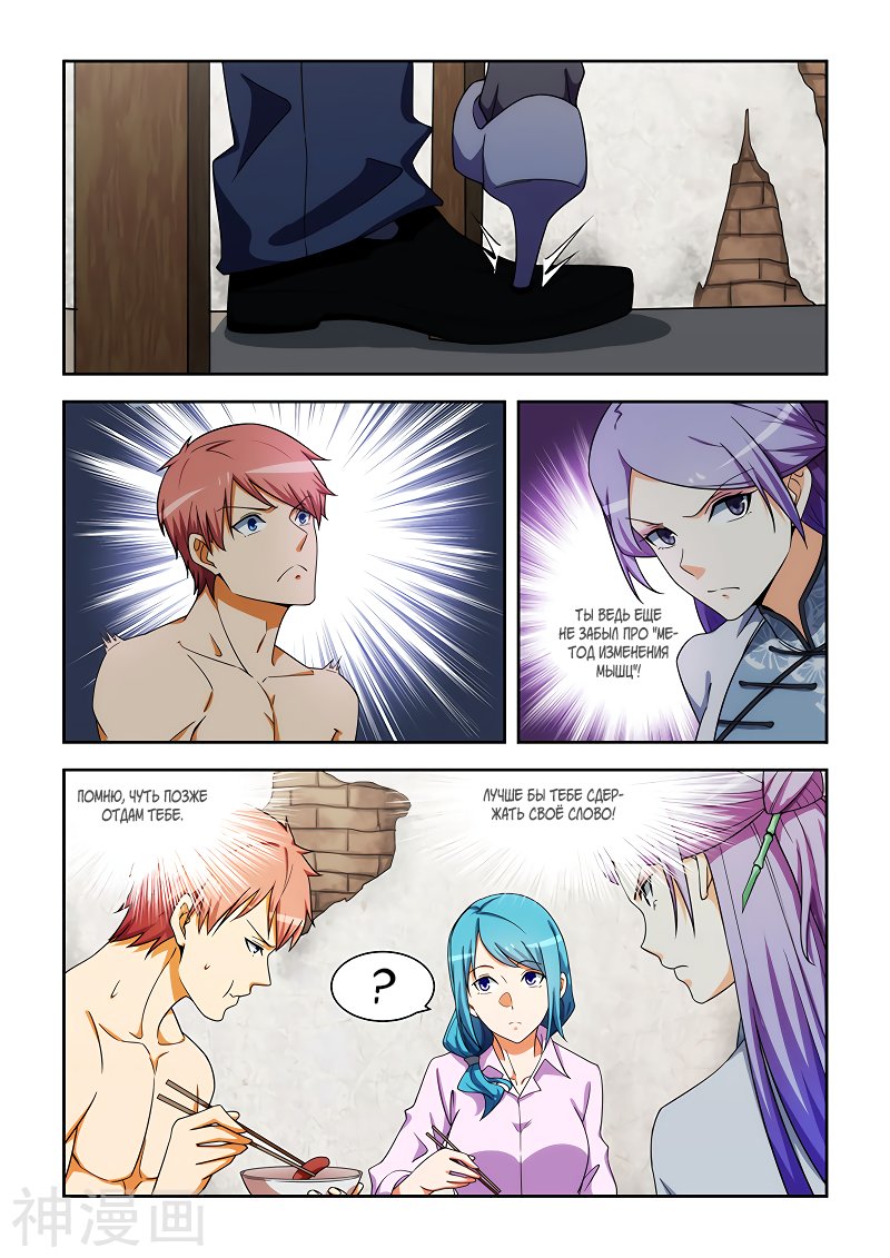 Манга Коллекция персиков - Глава 167 Страница 4