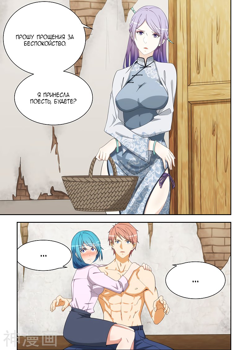 Манга Коллекция персиков - Глава 167 Страница 1