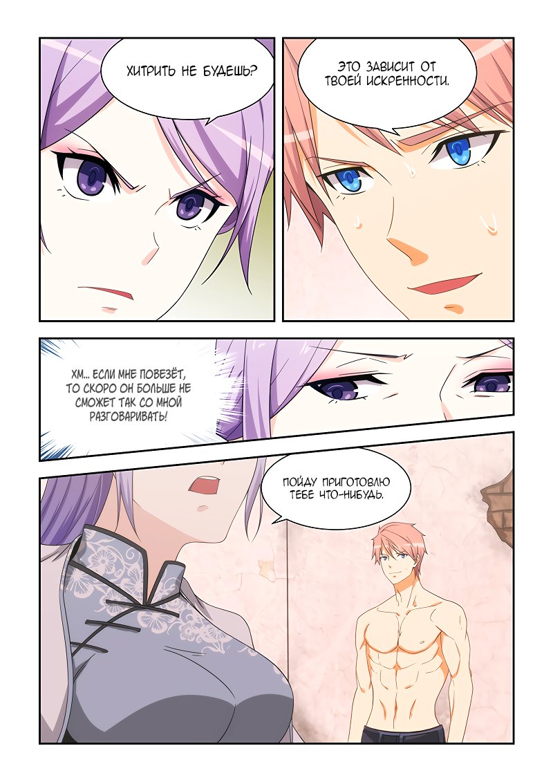 Манга Коллекция персиков - Глава 166 Страница 5