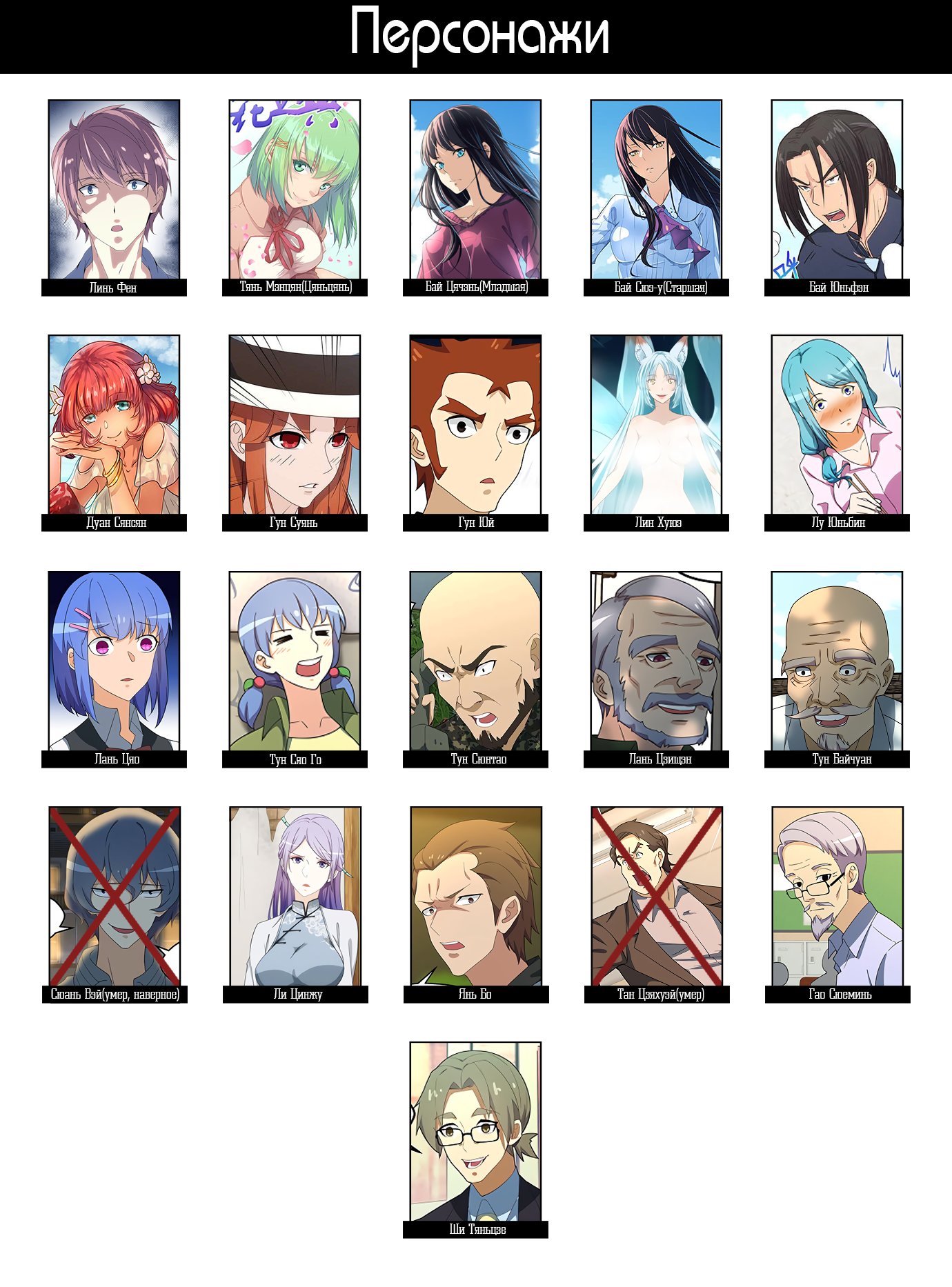 Манга Коллекция персиков - Глава 166 Страница 9