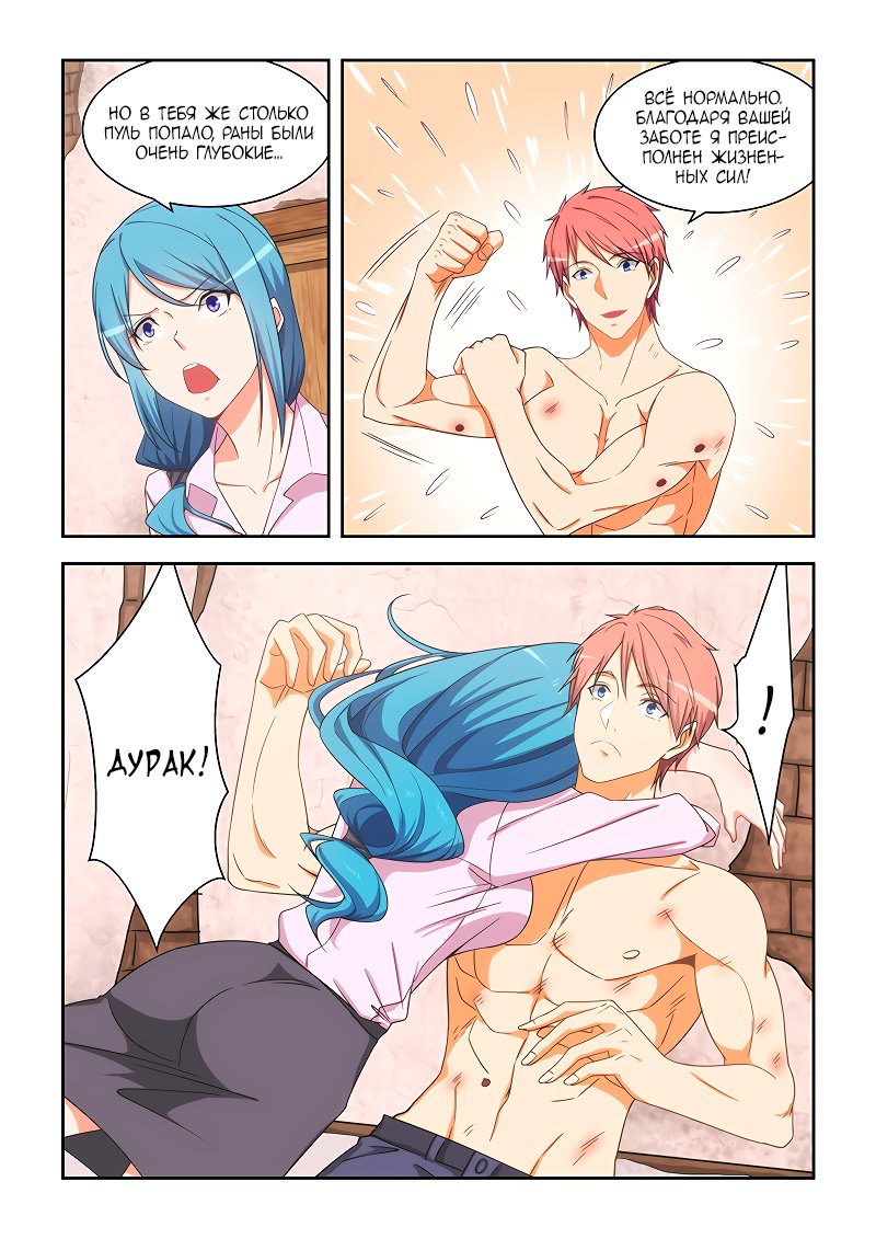 Манга Коллекция персиков - Глава 166 Страница 7