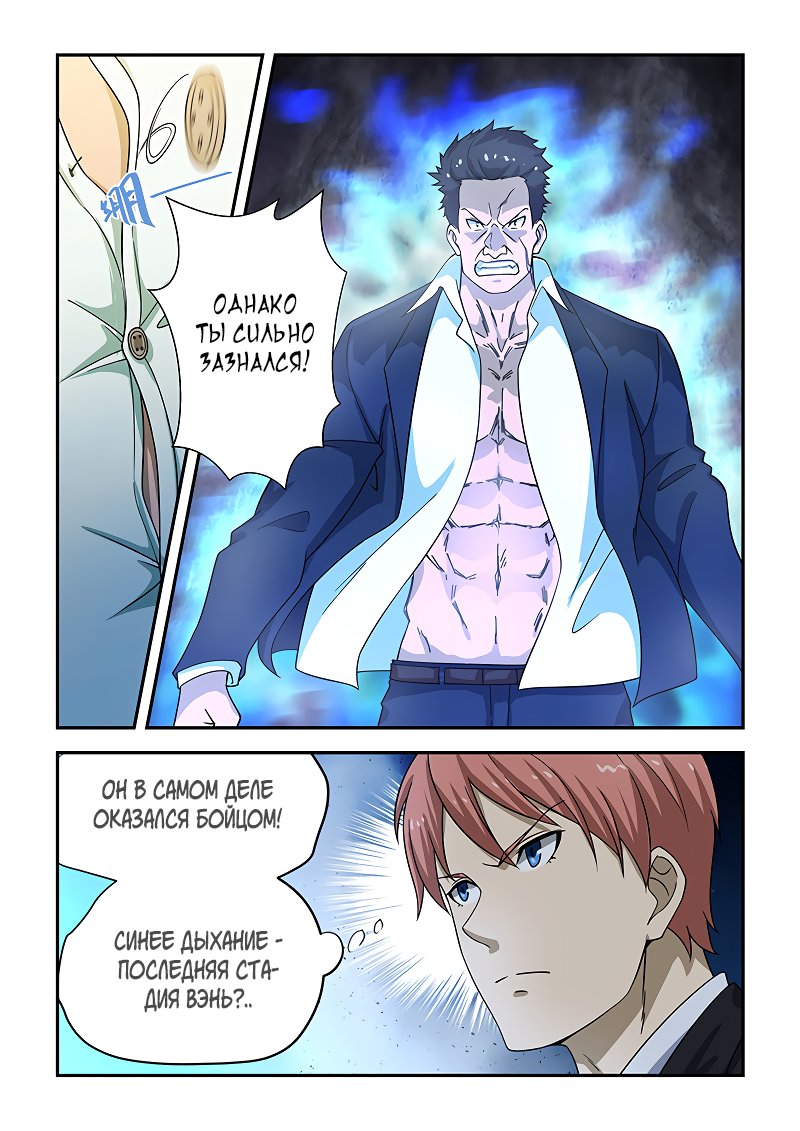 Манга Коллекция персиков - Глава 183 Страница 7