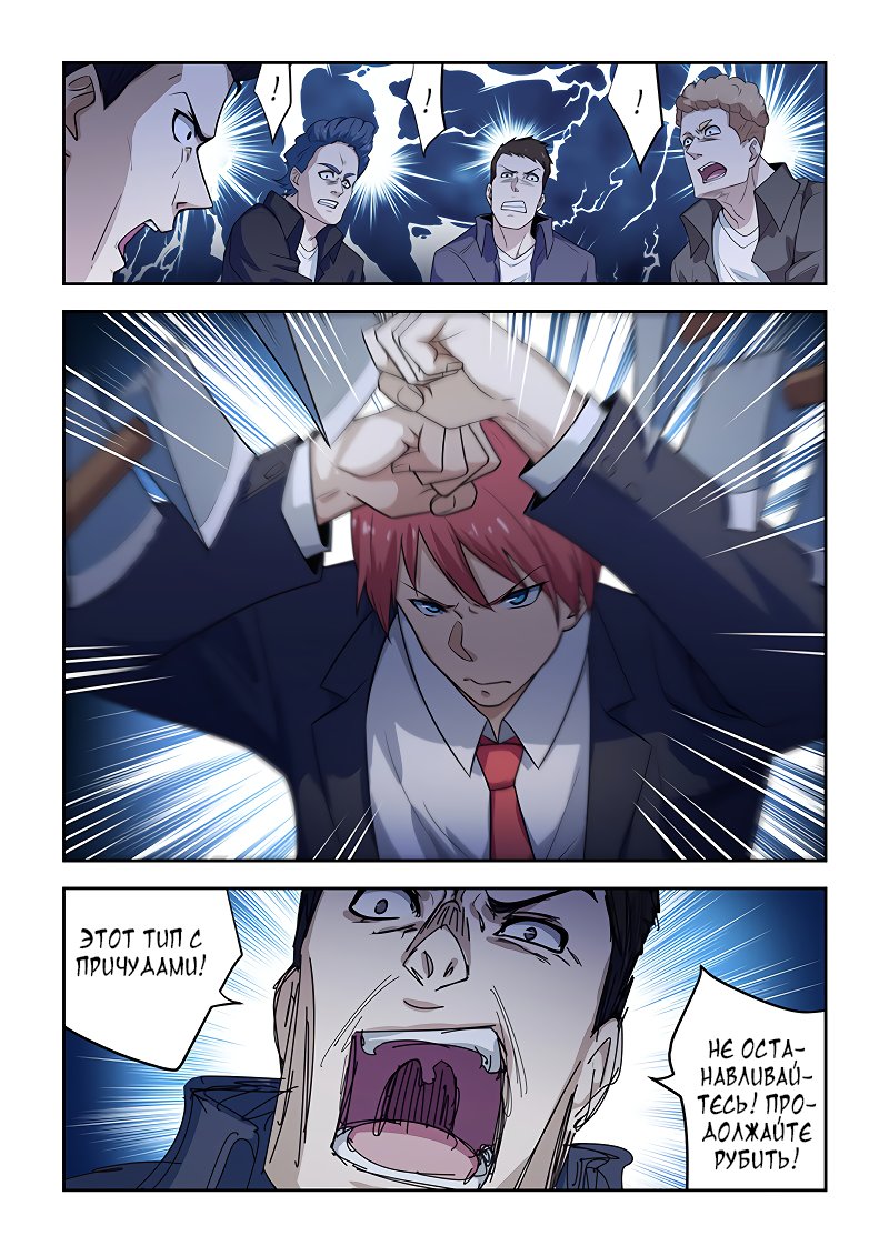 Манга Коллекция персиков - Глава 183 Страница 2