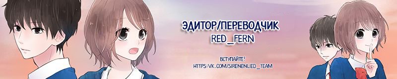 Манга Любовь не говорит - Глава 5 Страница 1