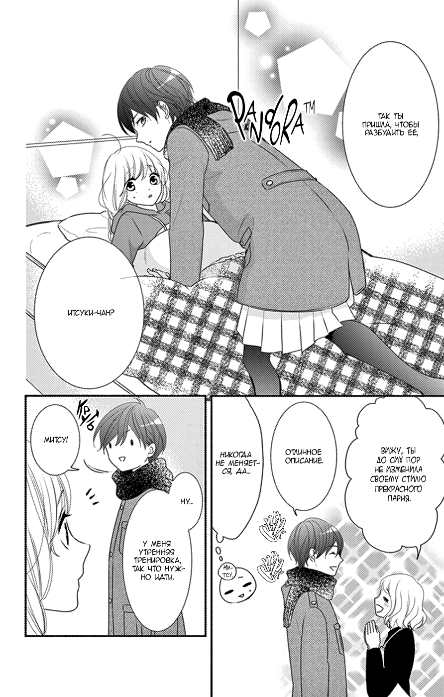 Манга Дикая милашка - Глава 44 Страница 12