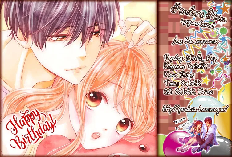 Манга Дикая милашка - Глава 44 Страница 1