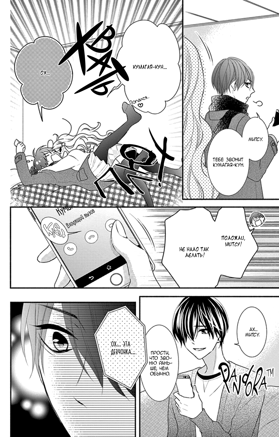 Манга Дикая милашка - Глава 44 Страница 20