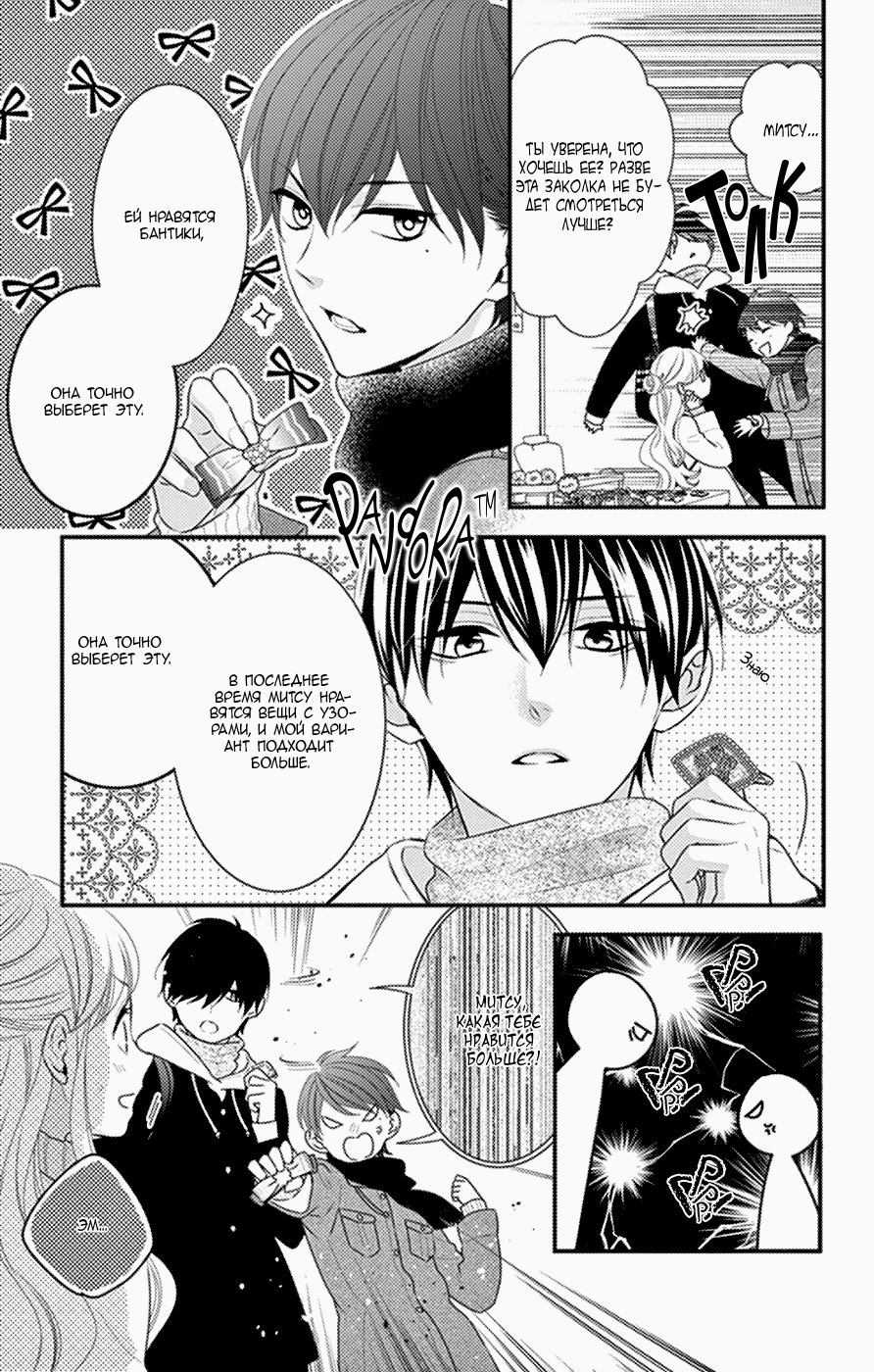 Манга Дикая милашка - Глава 45 Страница 20