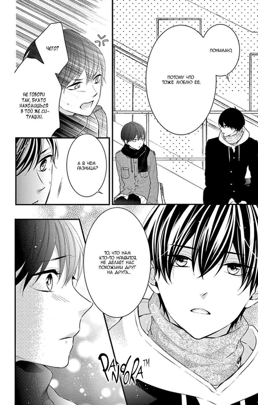 Манга Дикая милашка - Глава 45 Страница 27