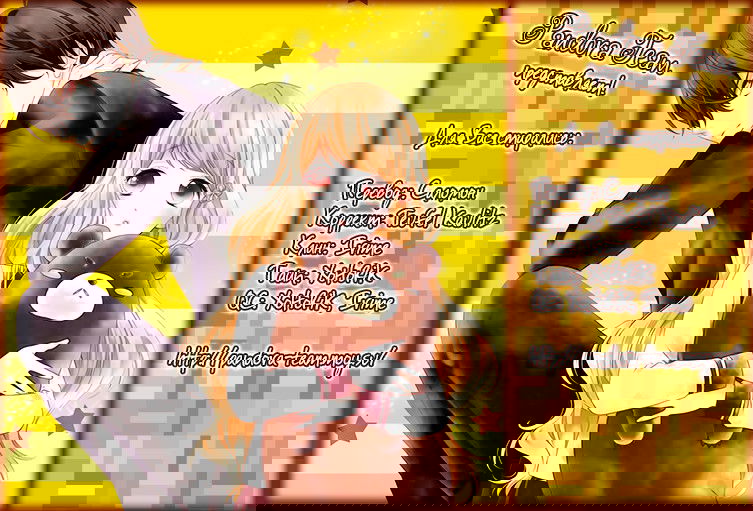 Манга Дикая милашка - Глава 11 Страница 2