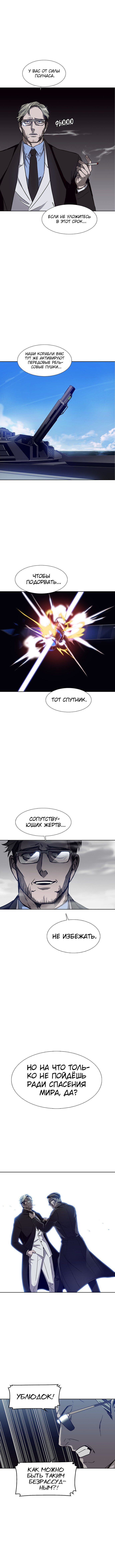 Манга Неопознанный код - Глава 64 Страница 1