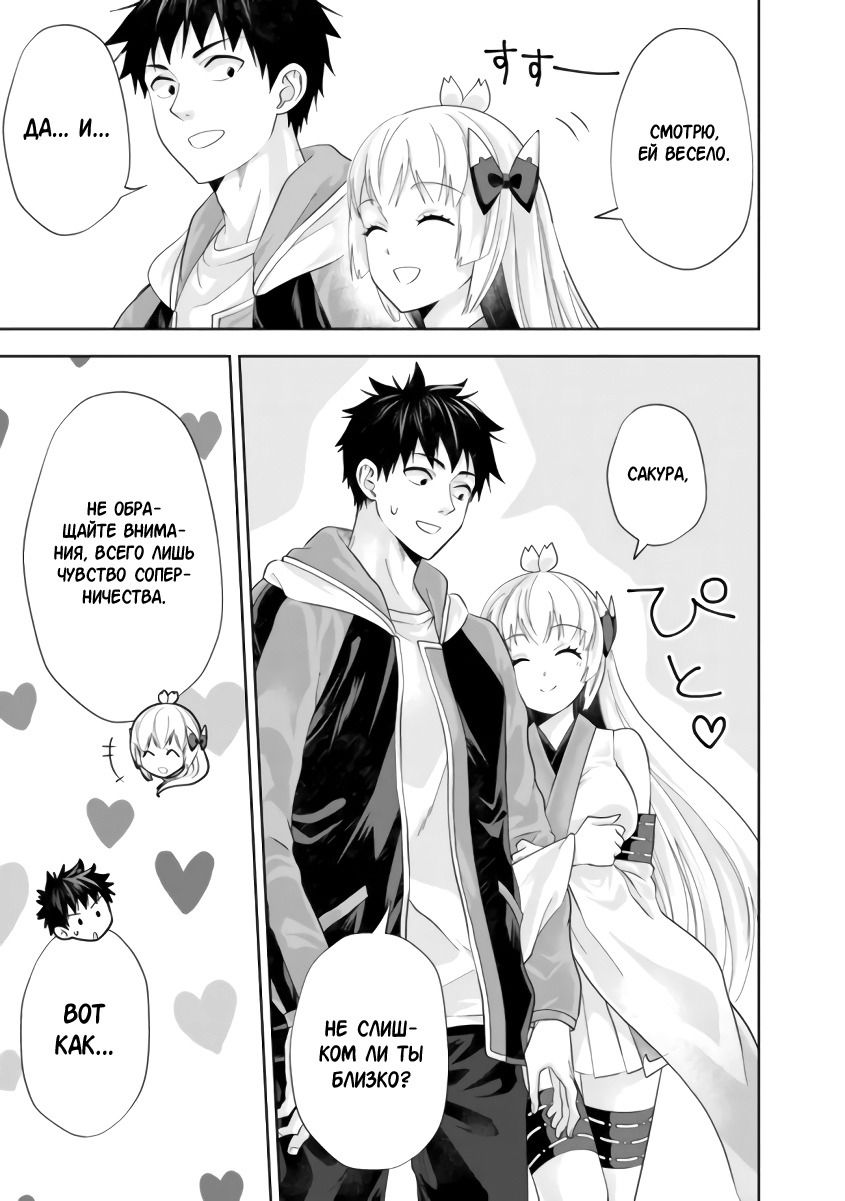 Манга Мой дом — это место волшебной силы - Глава 166 Страница 5