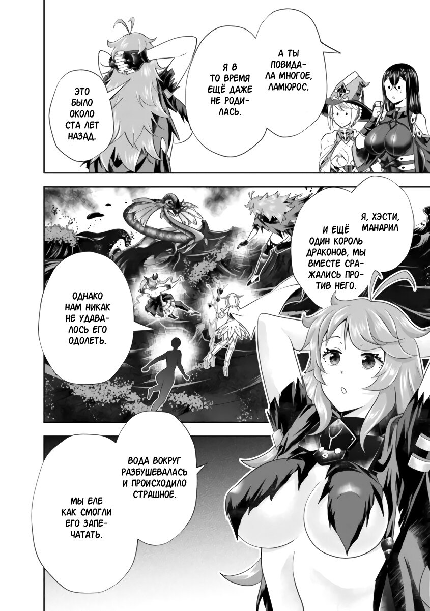 Манга Мой дом — это место волшебной силы - Глава 165 Страница 4