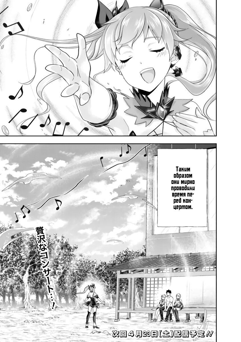 Манга Мой дом — это место волшебной силы - Глава 165 Страница 13