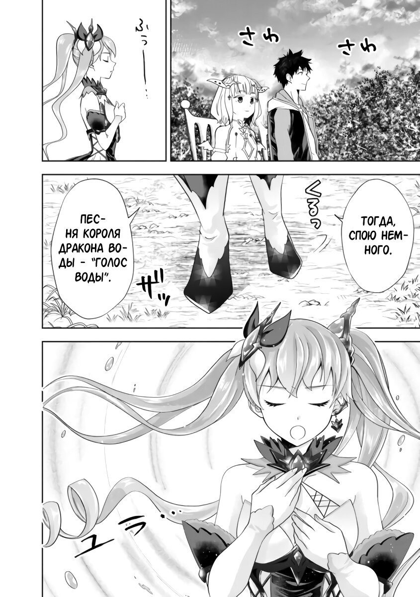 Манга Мой дом — это место волшебной силы - Глава 164 Страница 2