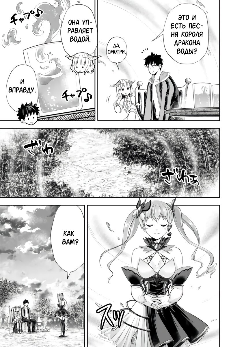 Манга Мой дом — это место волшебной силы - Глава 164 Страница 5