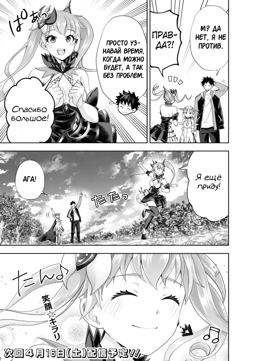 Манга Мой дом — это место волшебной силы - Глава 164 Страница 11