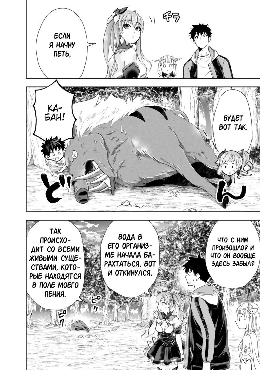 Манга Мой дом — это место волшебной силы - Глава 164 Страница 8