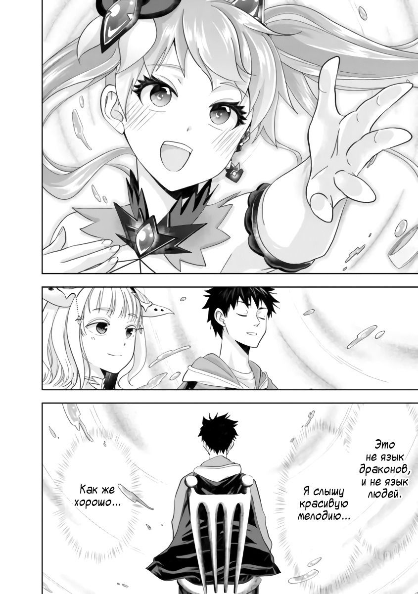 Манга Мой дом — это место волшебной силы - Глава 164 Страница 4