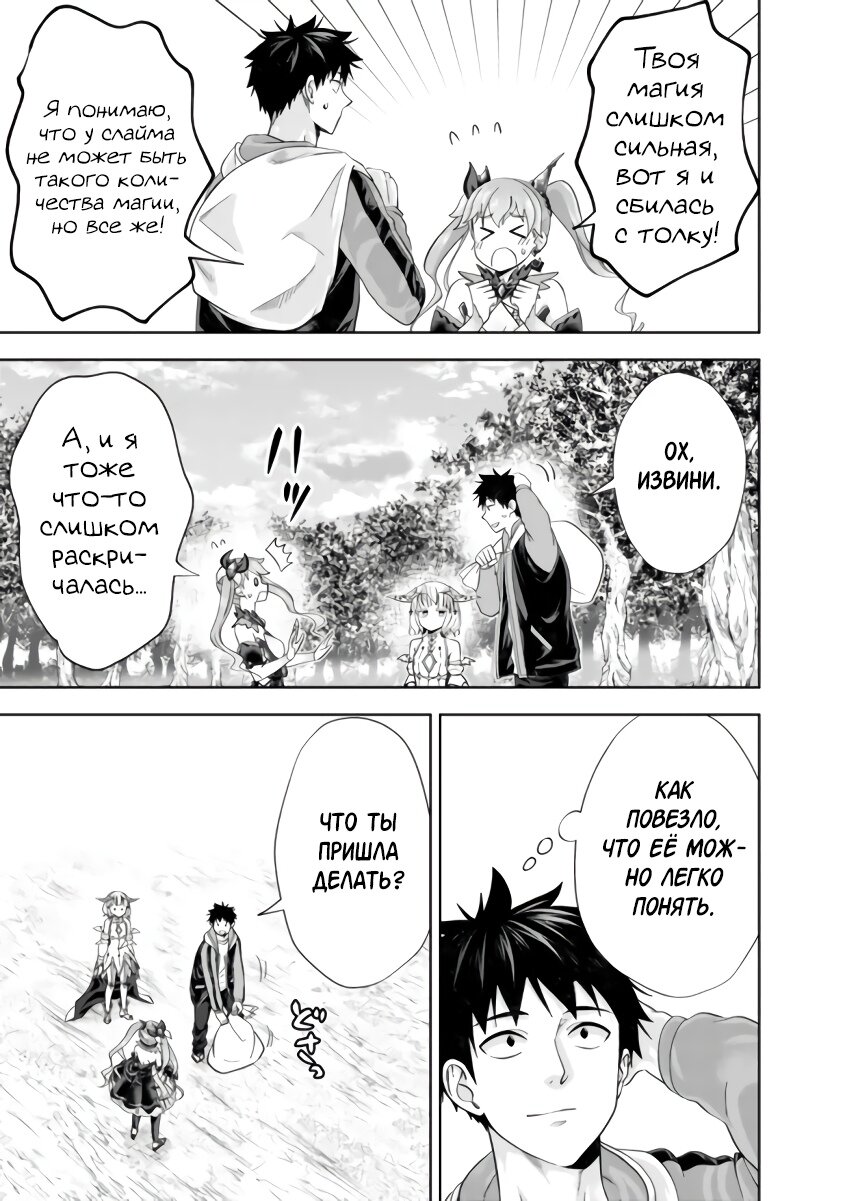 Манга Мой дом — это место волшебной силы - Глава 162 Страница 3