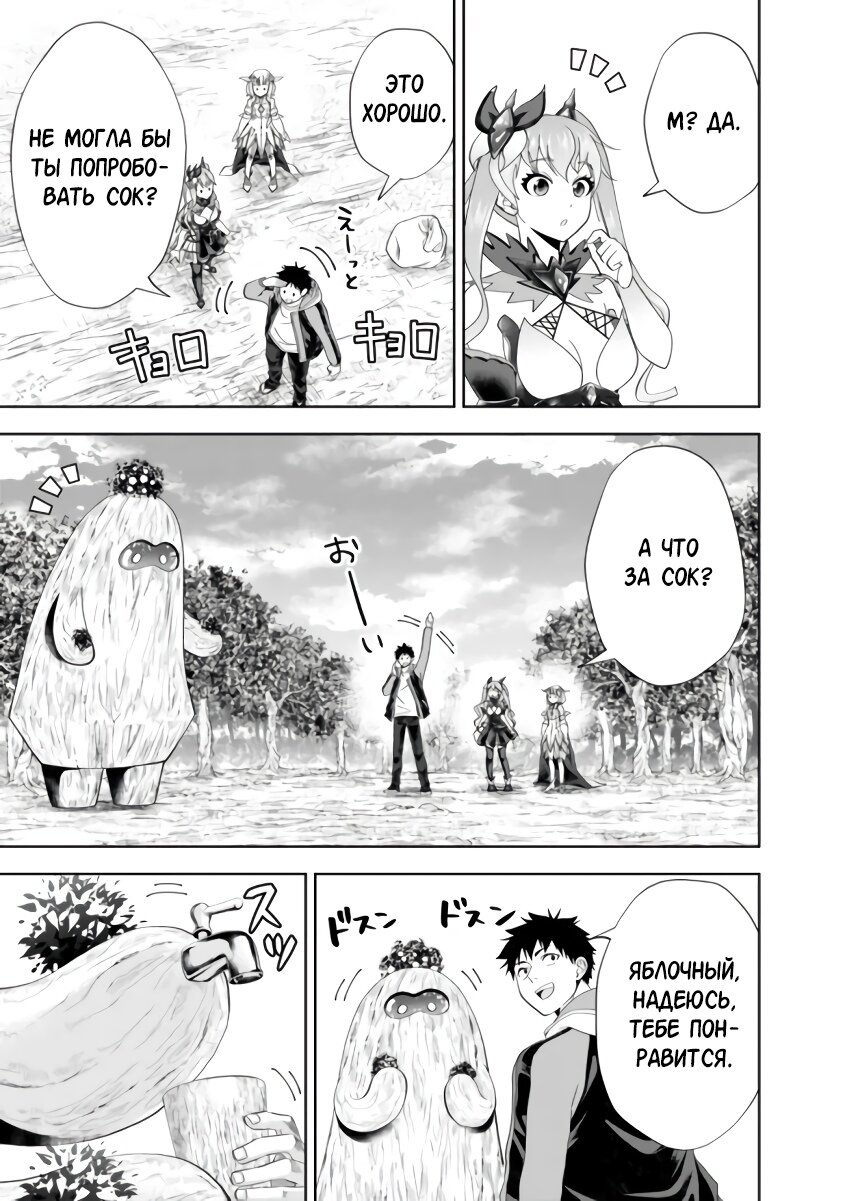 Манга Мой дом — это место волшебной силы - Глава 162 Страница 5