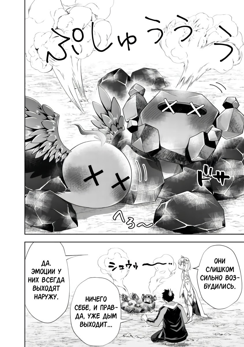 Манга Мой дом — это место волшебной силы - Глава 161 Страница 6